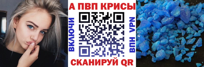 Alpha PVP Crystall Тырныауз
