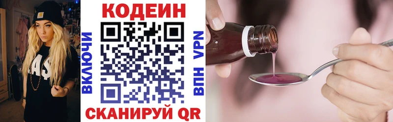 Codein Purple Drank  Купить где  Тырныауз 
