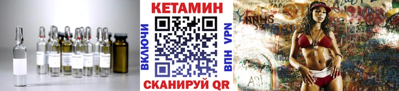 Купить закладки  Тырныауз  КЕТАМИН VHQ 