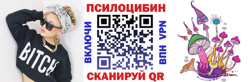 Псилоцибиновые грибы MAGIC MUSHROOMS Тырныауз